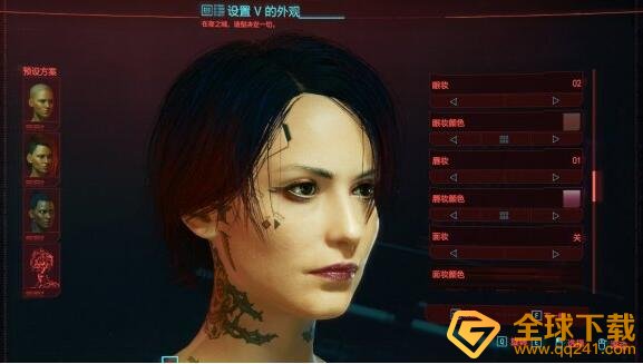 《赛博朋克2077》好看女性捏脸数据分享