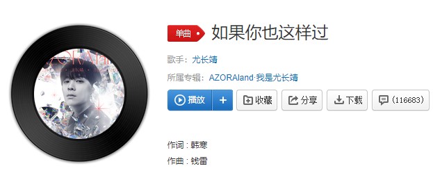 《抖音》如果你也这样过歌曲信息介绍