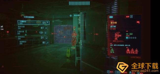 《赛博朋克2077》黑客灼烧流玩法攻略