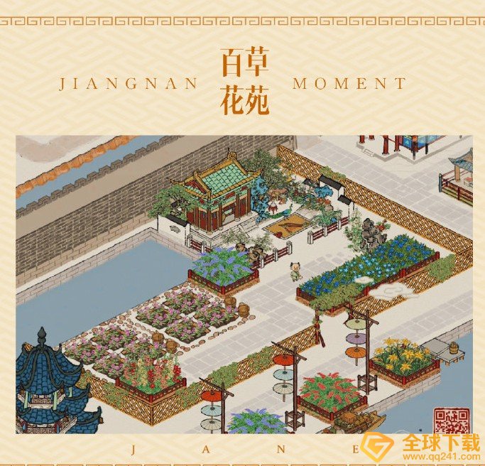 《江南百景图》江南花苑打造计划获奖作品一览