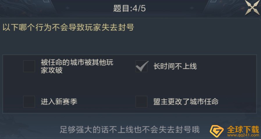 以下哪个行为不会导致玩家失去封号？