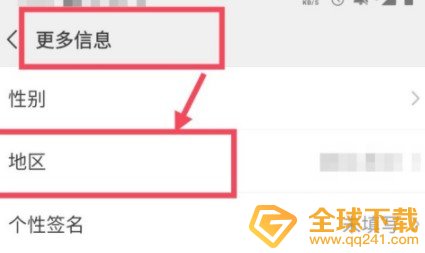 《微信》圣诞岛地区位置介绍