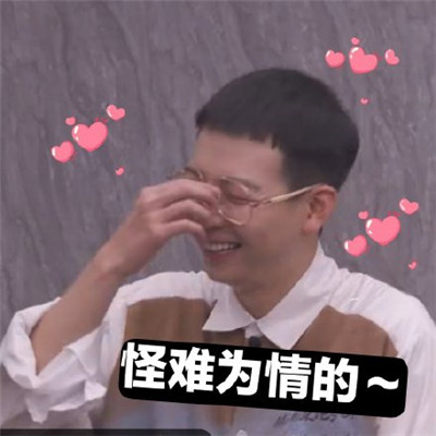 追光吧哥哥最新表情包大全分享