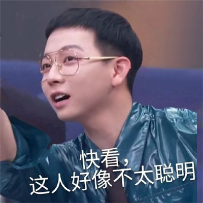追光吧哥哥最新表情包大全分享
