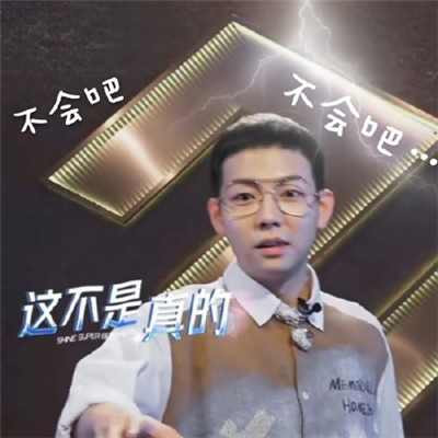 追光吧哥哥最新表情包大全分享