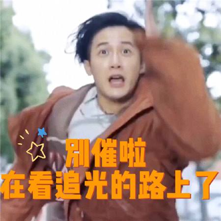 追光吧哥哥最新表情包大全分享