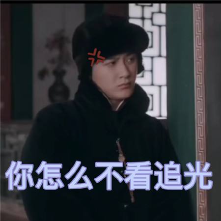追光吧哥哥最新表情包大全分享