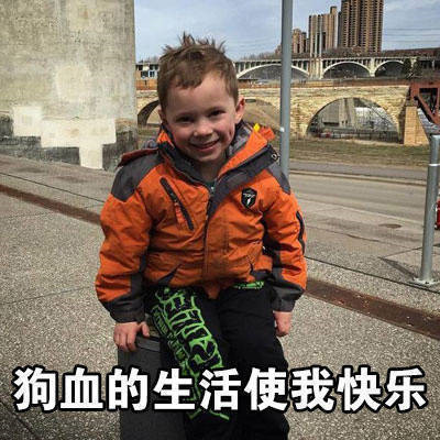 2021贫穷使我快乐假笑男孩表情包大全分享