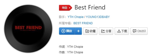 《抖音》Best Friend歌曲信息介绍