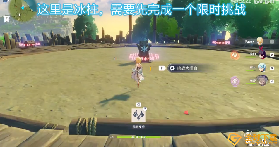《原神》剑冢三层封印攻略