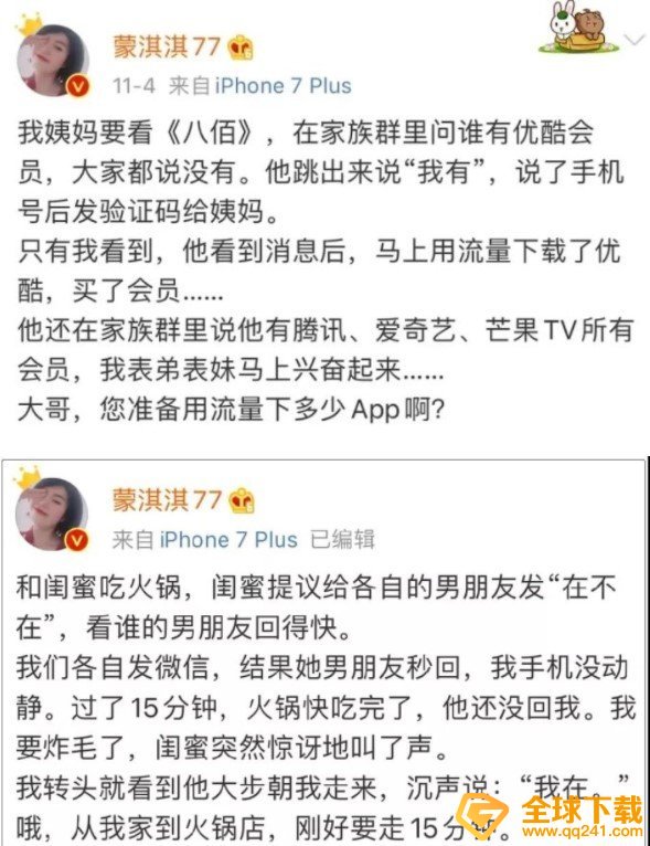 凡尔赛人梗的意思介绍