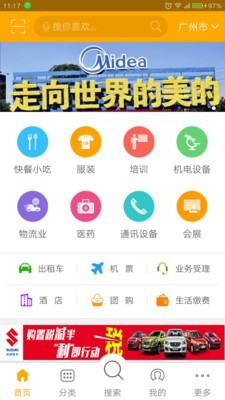 不花钱能看的黄页软件排行推荐