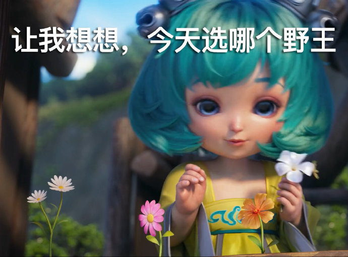 《王者荣耀》蔡文姬暗中观察搞笑表情包大全分享