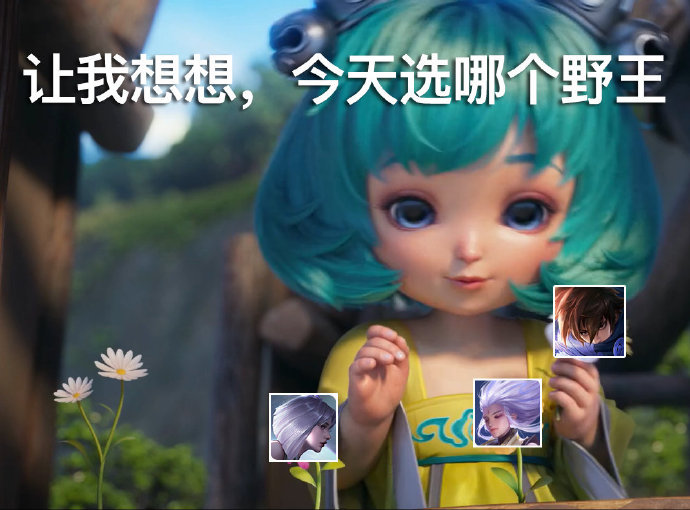 《王者荣耀》蔡文姬暗中观察搞笑表情包大全分享