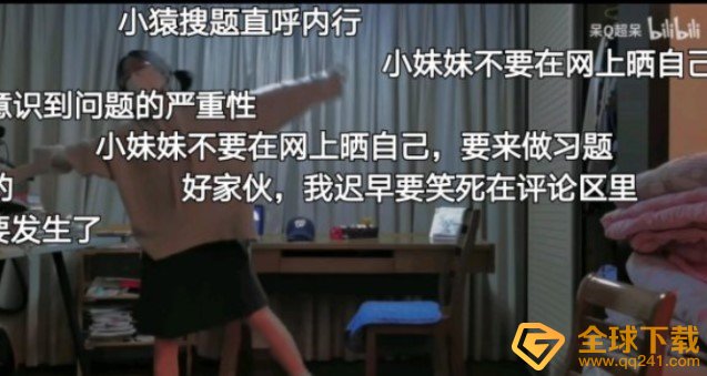 小妹妹不要在网上晒自己梗的意思介绍