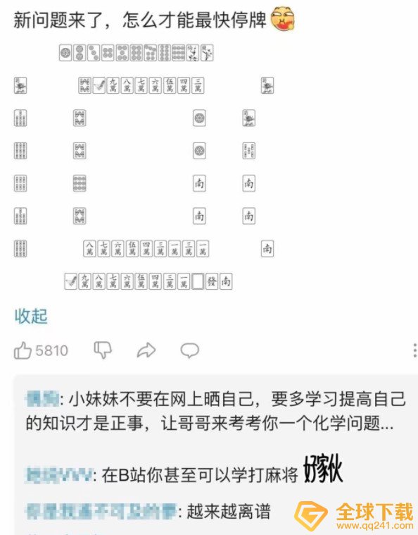 小妹妹不要在网上晒自己梗的意思介绍