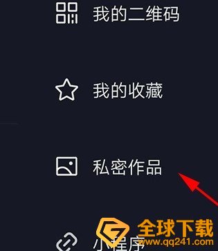 《抖音》一天可见的视频第二天查看地址