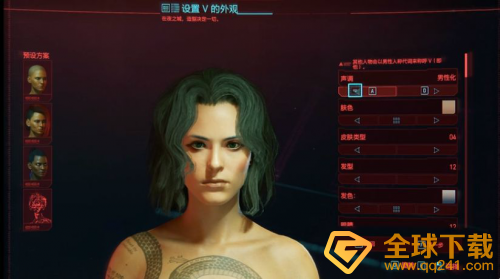 《赛博朋克2077》绿发温柔小姐姐捏脸教程