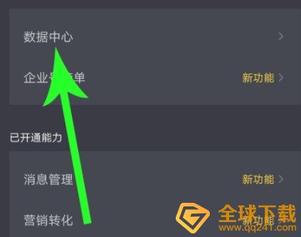 《抖音》一天可见视频访客人数查看教程