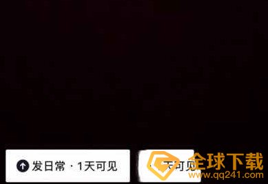 《抖音》发日常一天可见视频加文字教程