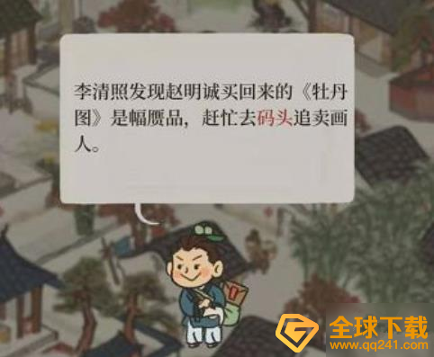 《江南百景图》白小生位置一览