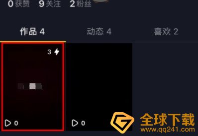 《抖音》发日常一天可见视频查看权限设置教程