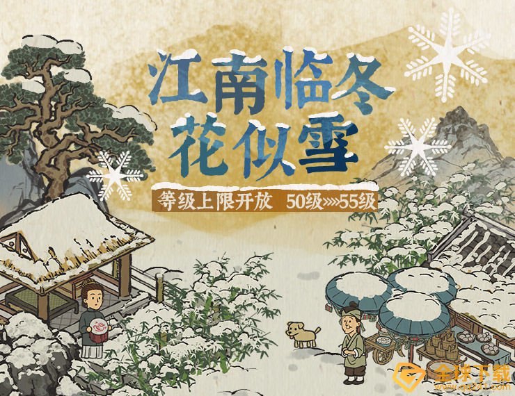 《江南百景图》1.3.2版本更新内容一览