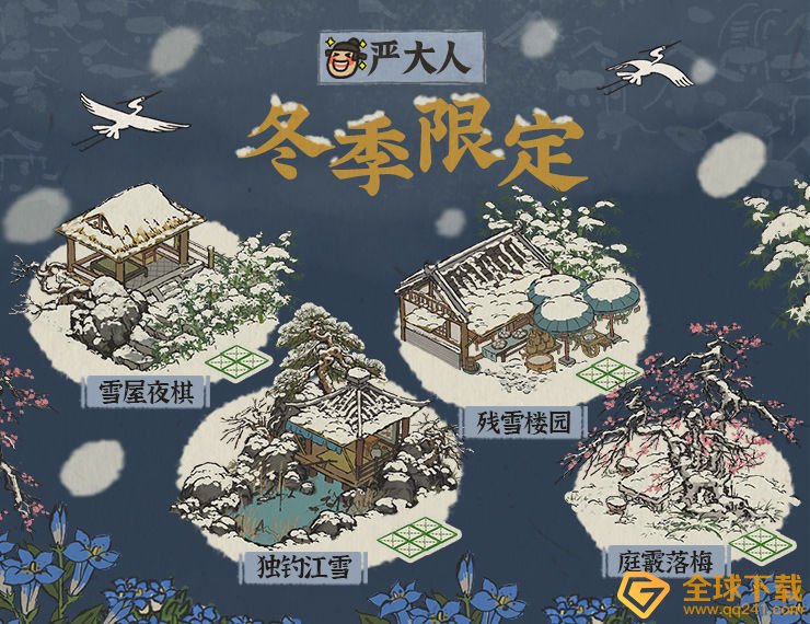 《江南百景图》1.3.2版本更新内容一览