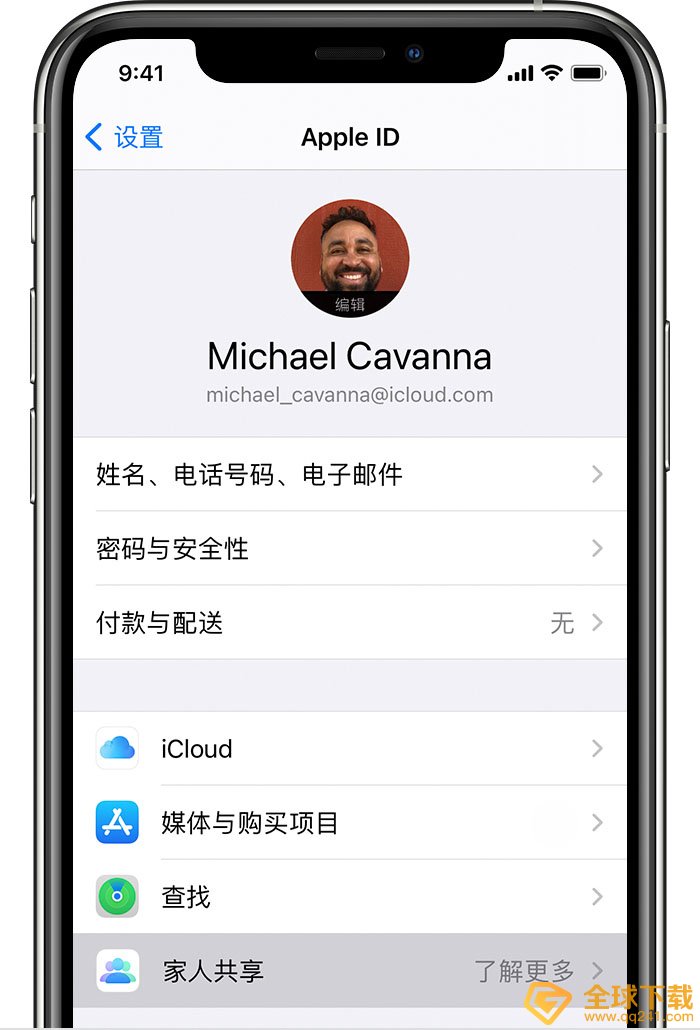 苹果家人共享付款功能关闭教程