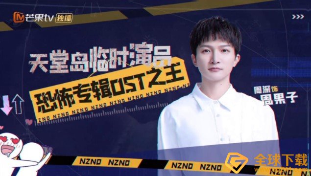 《明星大侦探》演唱会阵容一览