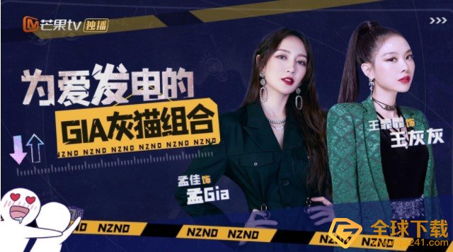 《明星大侦探》演唱会阵容一览