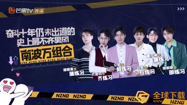 《明星大侦探》演唱会阵容一览