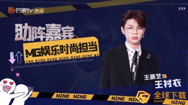 《明星大侦探》演唱会阵容一览