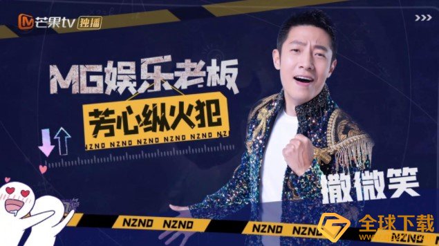 《明星大侦探》演唱会阵容一览