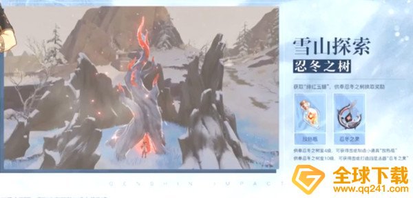 《原神》1.2版本可以白嫖四星武器一览
