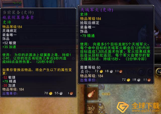《魔兽世界》9.0饰品排行一览
