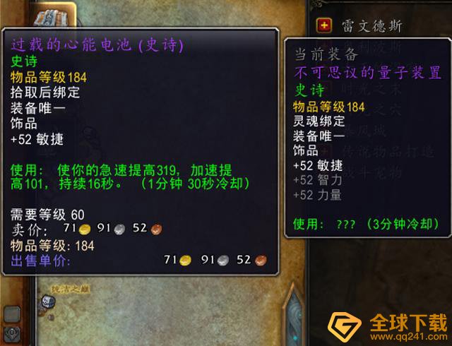 《魔兽世界》9.0饰品排行一览