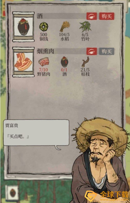《江南百景图》酒获取攻略