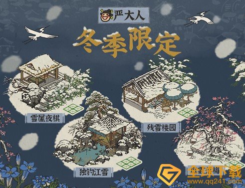 《江南百景图》庭霰落梅兑换攻略