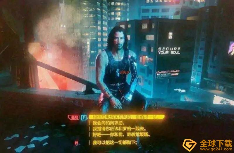 《赛博朋克2077》官方完美结局达成方法介绍
