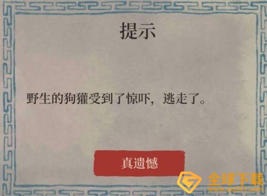 《江南百景图》小动物不见了解决方法