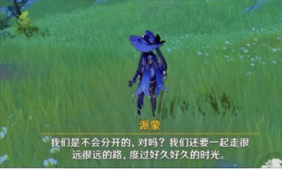 《原神》派蒙的十万个为什么答案及题库大全分享