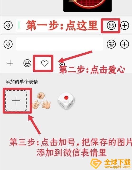 《微信》圣诞节红包封面序列号大全