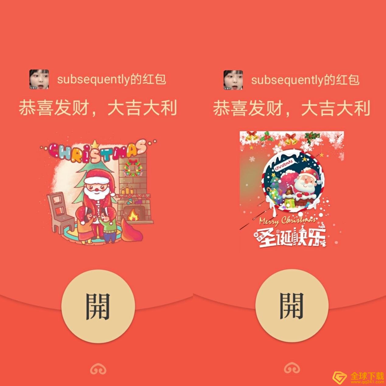 《微信》圣诞节红包封面序列号大全
