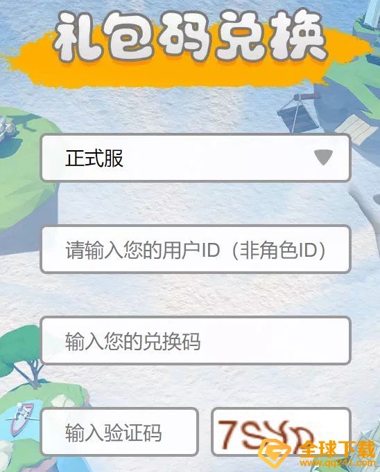 《人类跌落梦境》用户ID查看教程