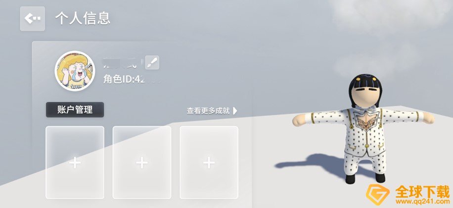 《人类跌落梦境》用户ID查看教程