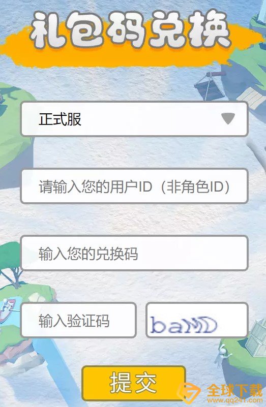《人类跌落梦境》皮肤兑换位置
