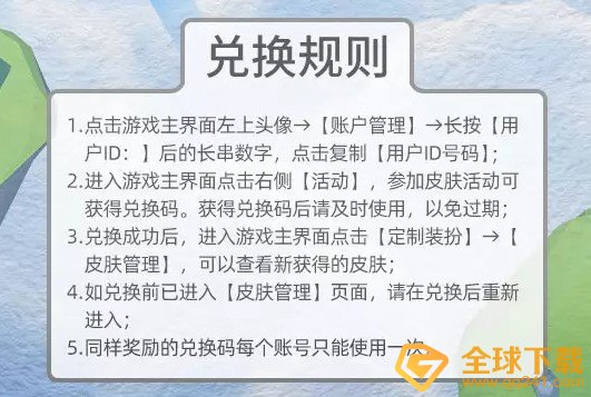 《人类跌落梦境》皮肤兑换位置