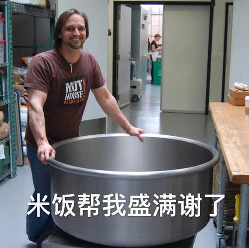 干饭王梗的意思介绍