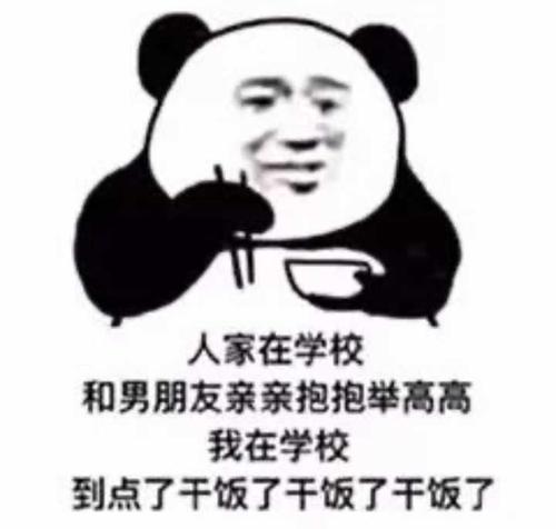 干饭王梗的意思介绍